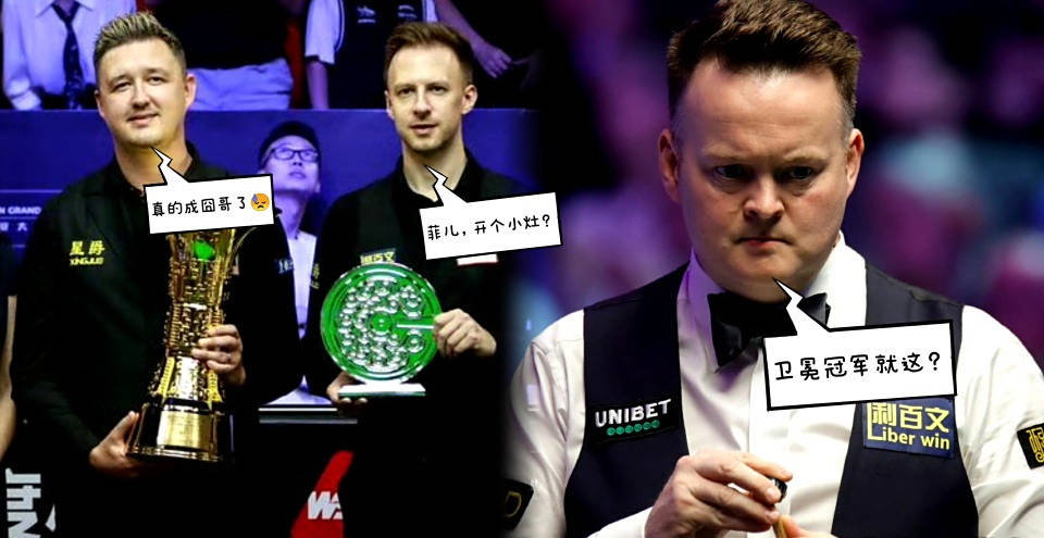 斯诺克西安大奖赛精彩瞬间：墨菲轻取胜利，丁俊晖迎来强劲对手